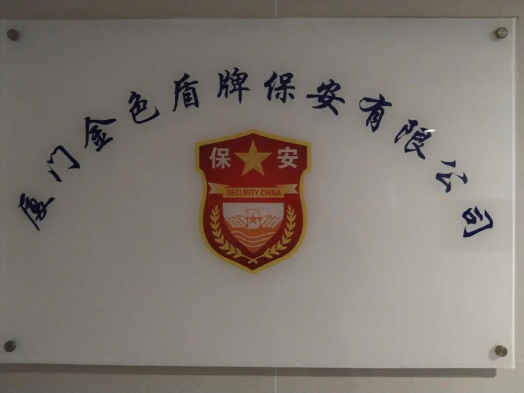 裕恒印务 专业安保与物业管理，护航您的事业发展